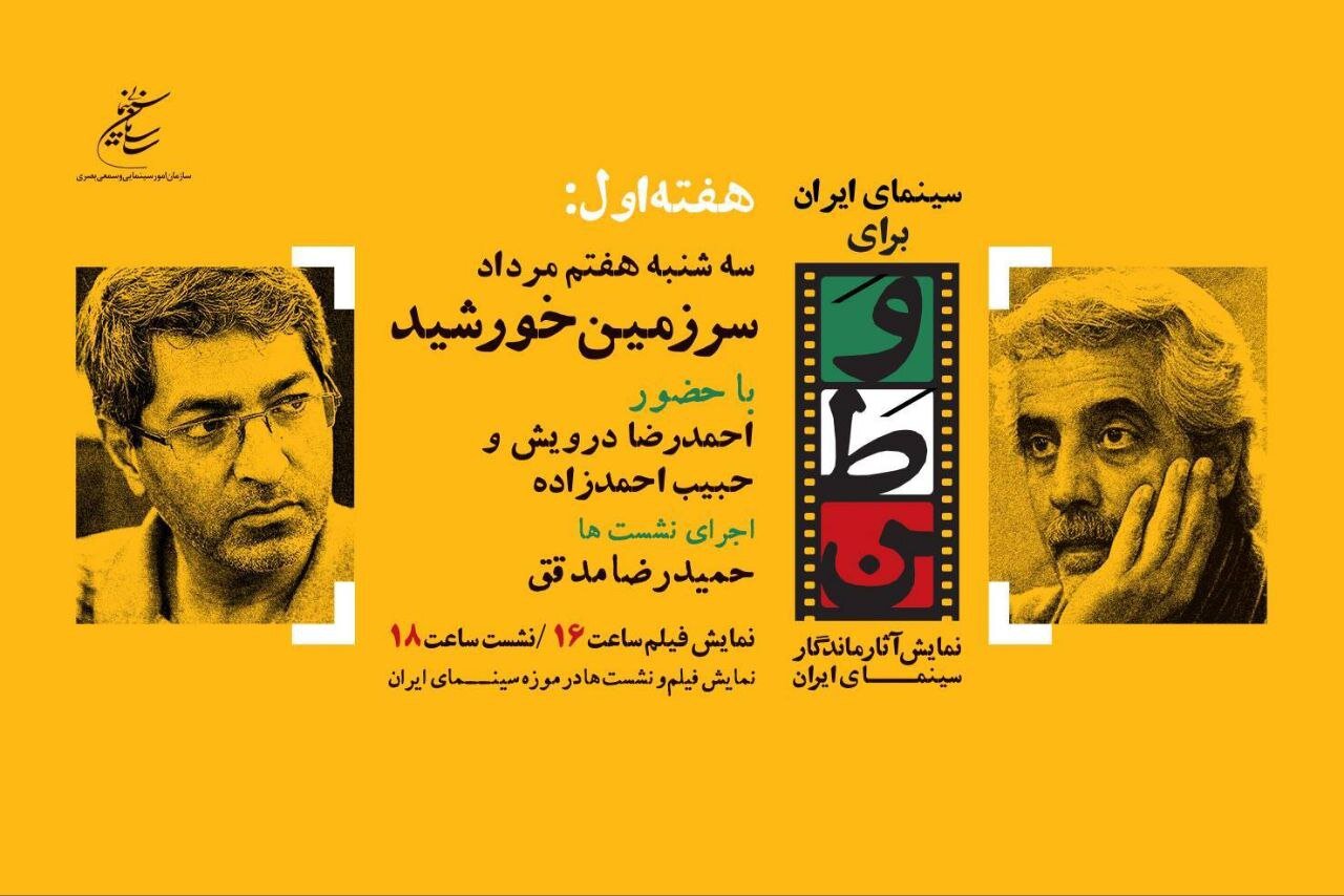 احمد رضا دارویش و حبیب احمد زاده در روز چهارم "سینمای ایران"