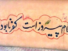بازگشت رادیکین های جنگ تحمیل شده در خیابان های تهران