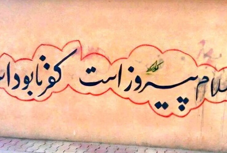 بازگشت رادیکین های جنگ تحمیل شده در خیابان های تهران