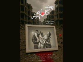 "چند گلوله" به جشنواره انگلیس رفت