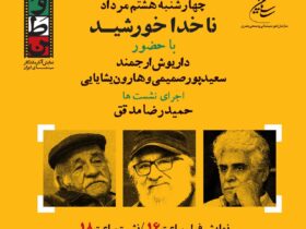 میهن ناصر طاهوی "کاپیتان خورشید"