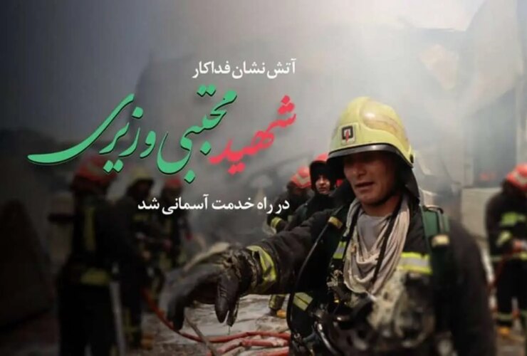 بیان مأمور آتش نشانی شیرازی در هنگام مانور غواصی