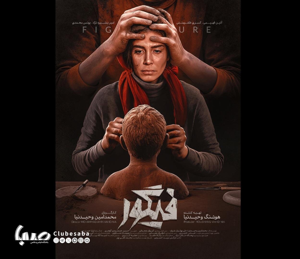 شکل پوستر اعلام شد - اخبار آنلاین