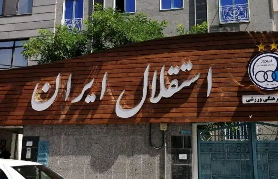 آرایش جدید مدیریت استقلال پس از جوجیباری