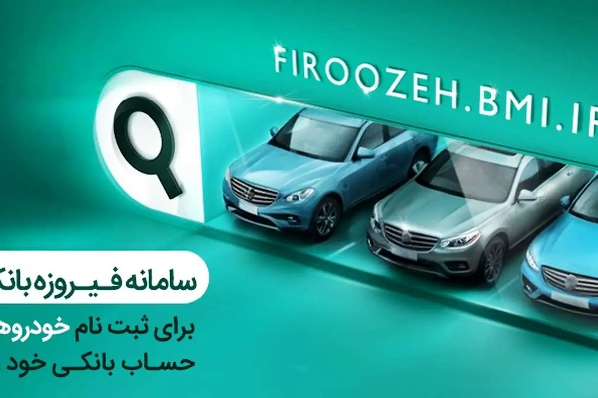 ادغام حساب ها در بانک ملی ایران برای خرید محصولات ایرانی