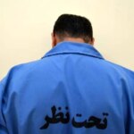 اعترافات مردی که همسرش را با سیانید کشته است
