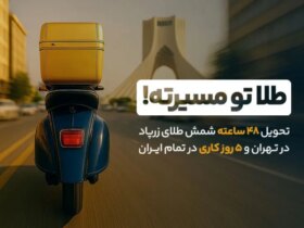 بازگرداندن به تجارت طلا: شمش 2 -Atın شروع به تحویل کرد