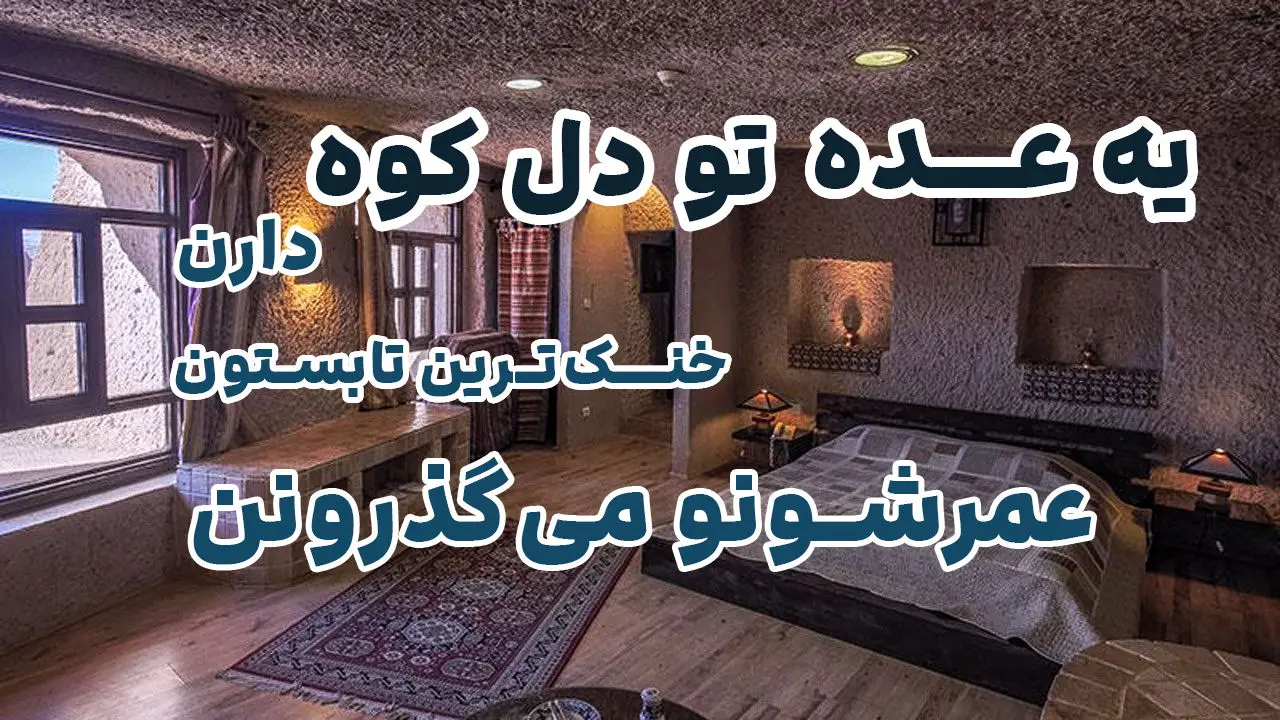 برخی از افراد در کوهستان جالب ترین چاپ زندگی خود هستند!