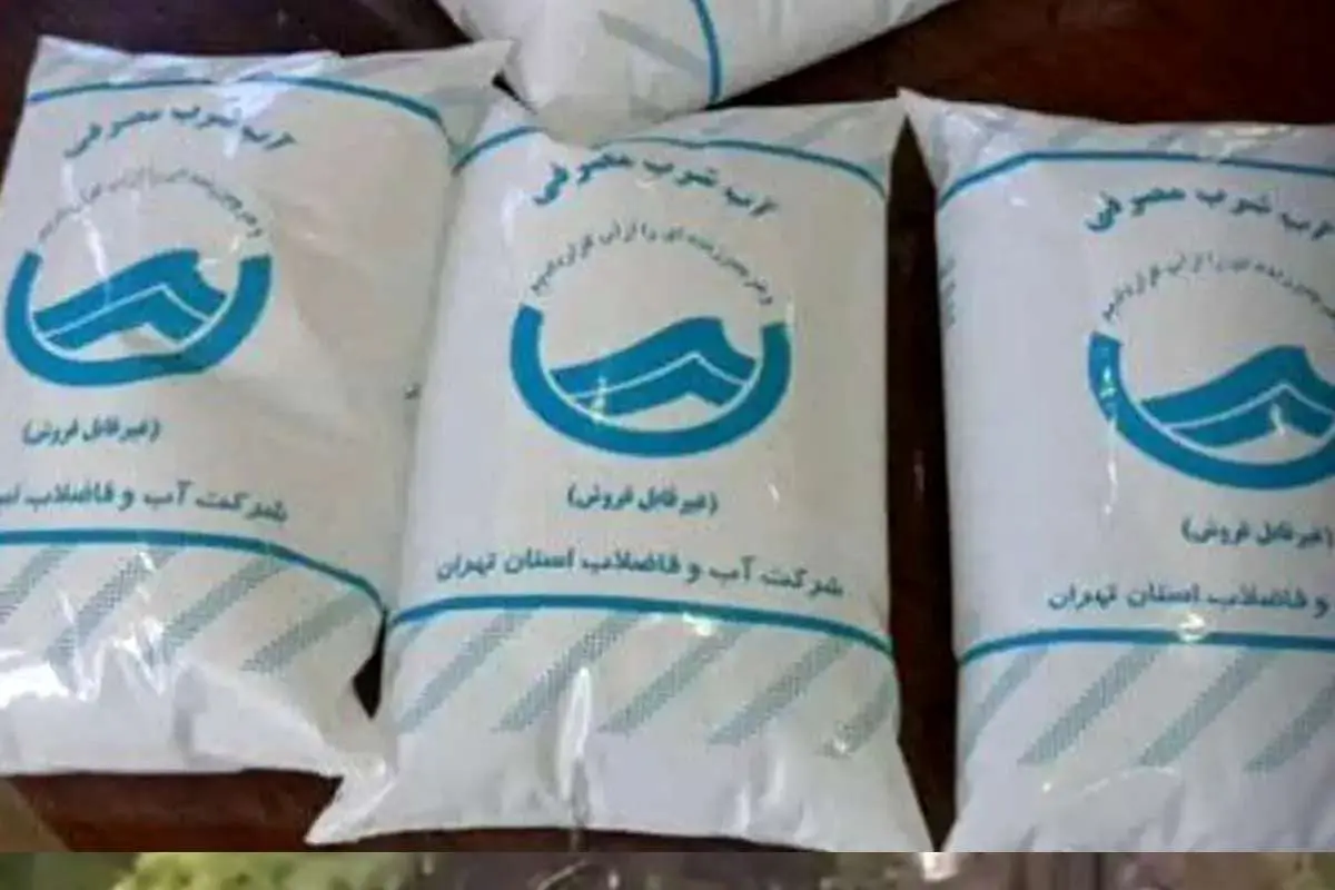 بسته بندی داستان توزیع آب در تهران 4 بسته بندی داستان توزیع آب در تهران