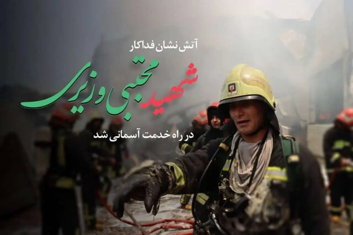 بیان مأمور آتش نشانی شیرازی در هنگام مانور غواصی 4 بیان مأمور آتش نشانی شیرازی در هنگام مانور غواصی