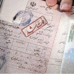 تغییر در نحوه ارائه گواهی انحصار وراثت