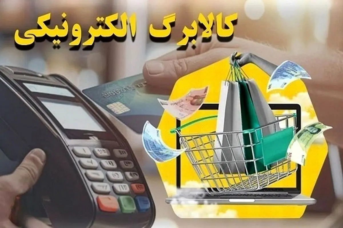 تمام جزئیات ، سپرده مرحله سوم هویج های الکترونیکی از امروز
