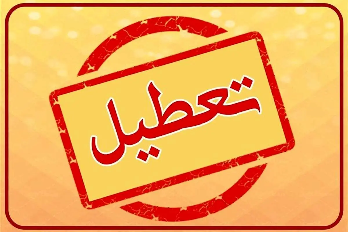 تهران فردا ، 6 اوت؟ 4 تهران فردا ، 6 اوت؟