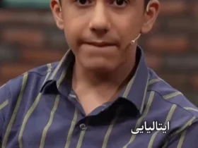 جالب 4 -سال جوان در 5 زبان پر جنب و جوش جهان!