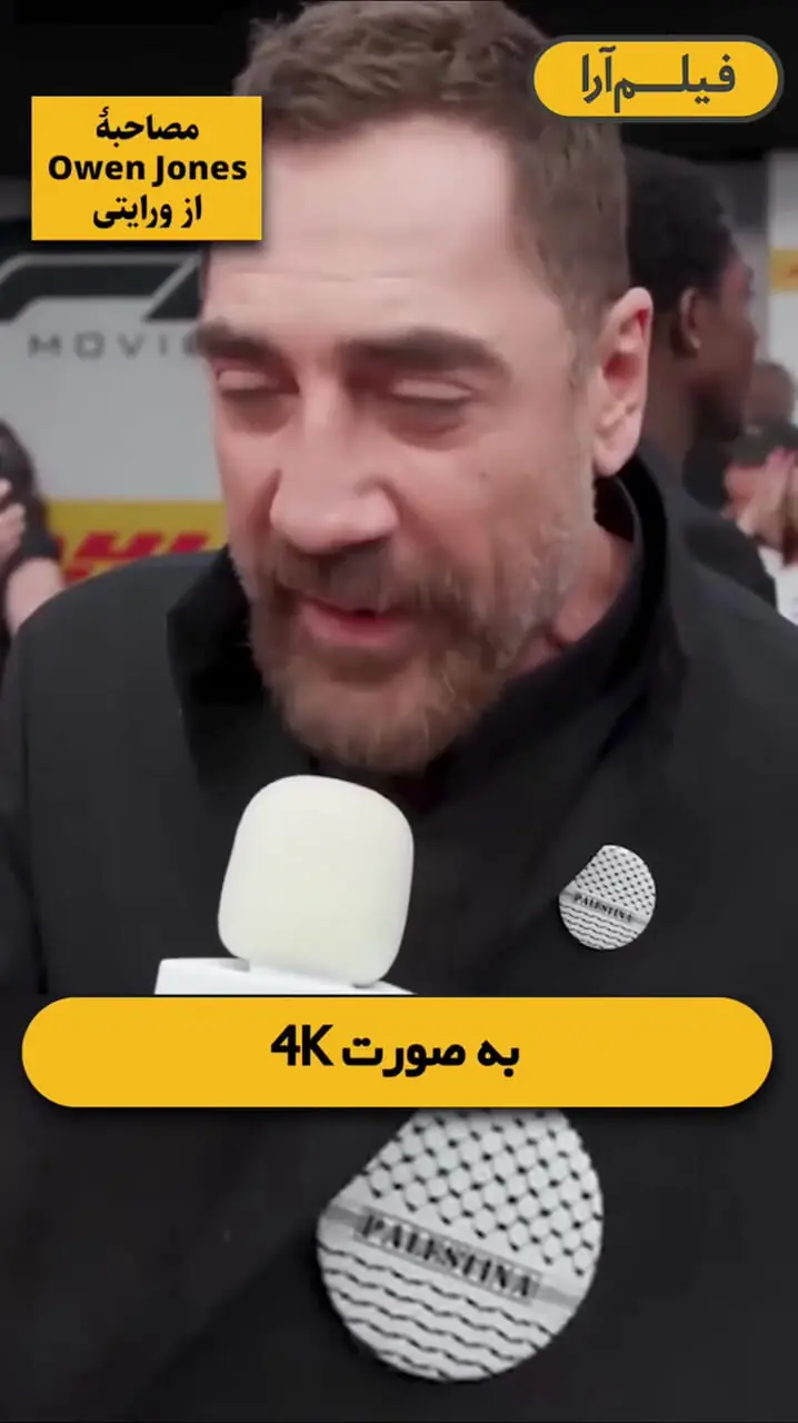 خاویر بردام: ما در حال تماشای نسل کشی 4K در غزه هستیم