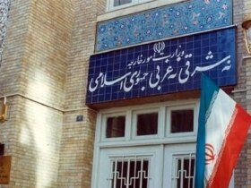 در مورد آمیا ، اعلامیه وزارت امور خارجه