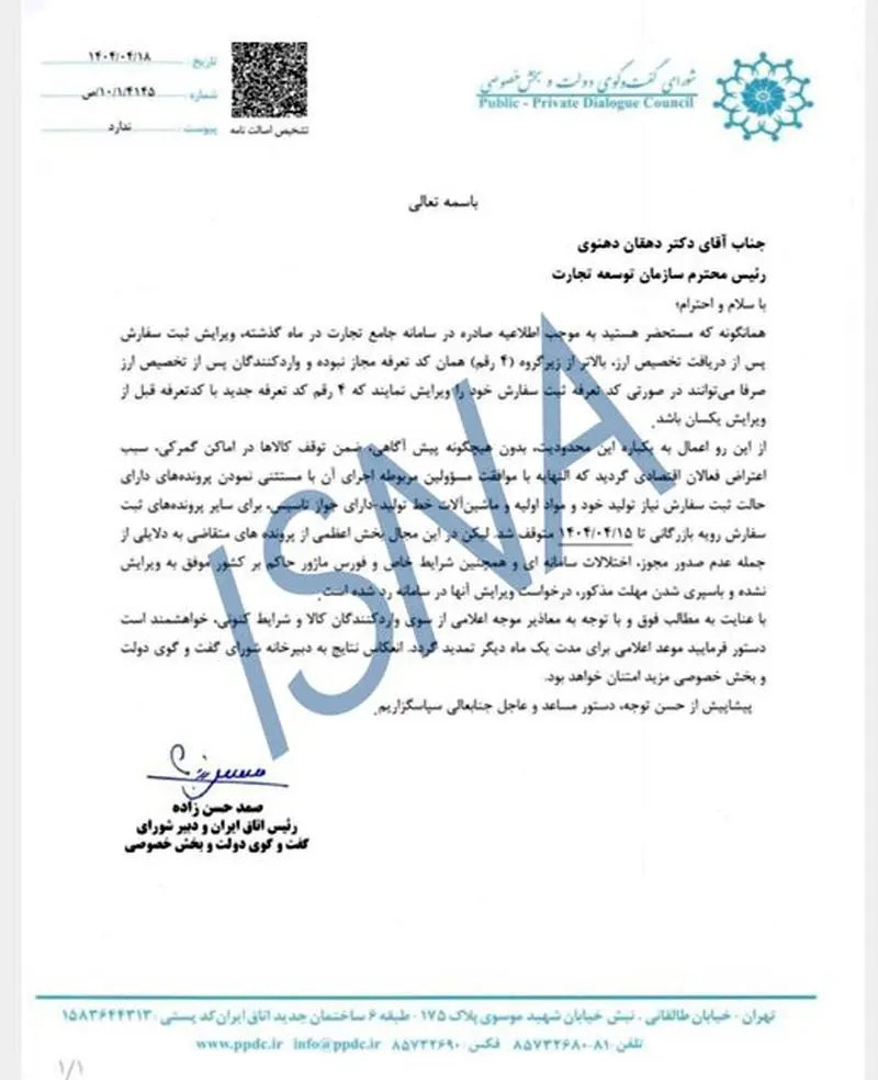 کالاهای وارداتی