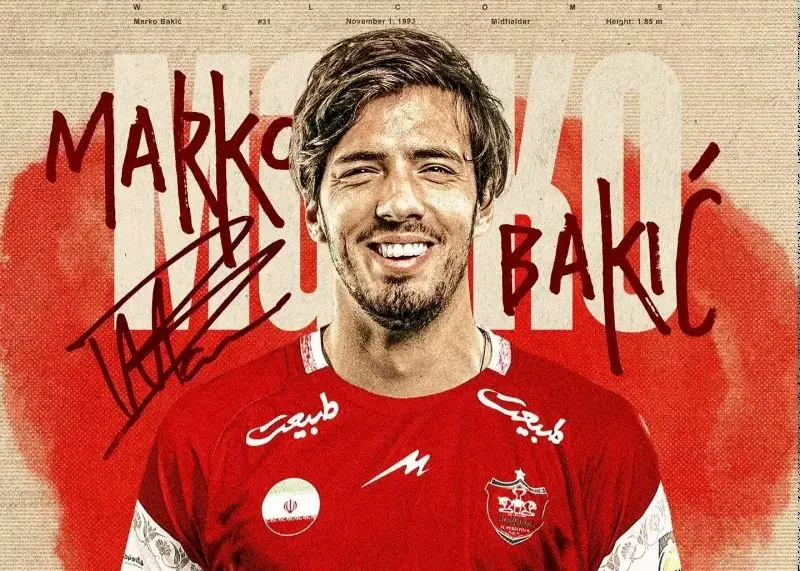 مارکو باکیک به پرسپولیس پیوست