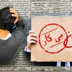 نرخ بیکاری 4.9 درصد بود