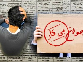 نرخ بیکاری 4.9 درصد بود