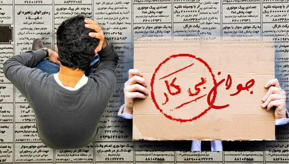 نرخ بیکاری 4.9 درصد بود