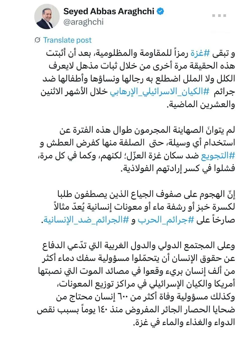 عراق 