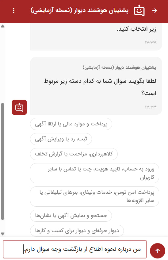 پشتیبان گیری از دیوار هوشمند ؛ استعداد بیشتر با کمک