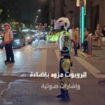 "پلیس ربات" واقعی در شانگهای اعلام کرد