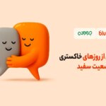 گفتن روزهای خاکستری در شرایط سفید