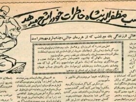 یک بار به من گفته شد که پدرت سرش را می گیرد!