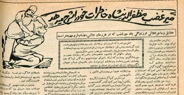 یک بار به من گفته شد که پدرت سرش را می گیرد!