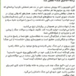 داستان جنگ