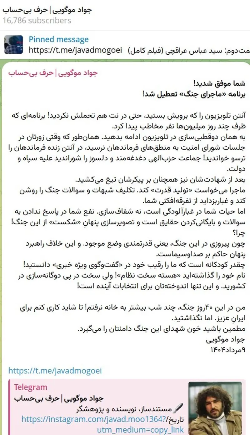 داستان جنگ