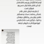 Hamed Behdad: Dariush Arjmand نه اخلاق حرفه ای دارد و نه تکنیک بازیگری!/ من از شرکت در این پروژه عذرخواهی کردم وقتی به من سناریو داده شد