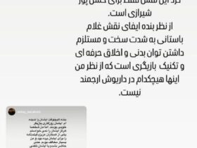 Hamed Behdad: Dariush Arjmand نه اخلاق حرفه ای دارد و نه تکنیک بازیگری!/ من از شرکت در این پروژه عذرخواهی کردم وقتی به من سناریو داده شد