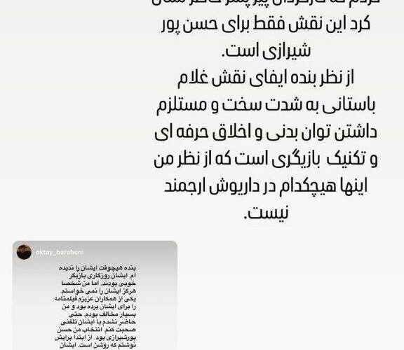 Hamed Behdad: Dariush Arjmand نه اخلاق حرفه ای دارد و نه تکنیک بازیگری!/ من از شرکت در این پروژه عذرخواهی کردم وقتی به من سناریو داده شد