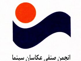نهمین عکاسان سینمای سینمایی در یک تماس مسابقه عکس ظاهر شدند