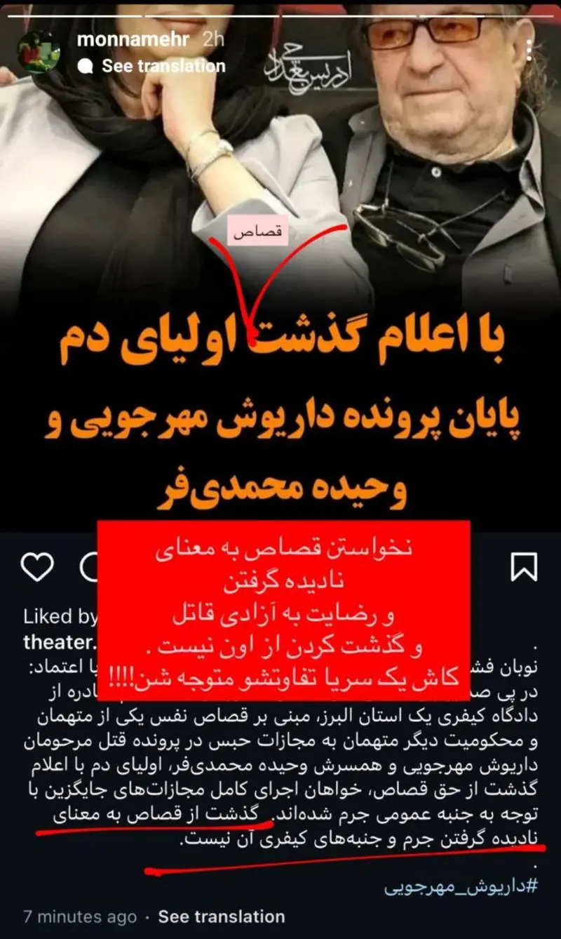 مهروج