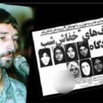 تهران