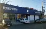 قیمت محصولات kodro ایران امروز