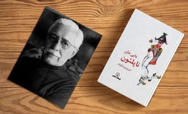چرا جان ناپلئون هنوز هم مهم است؟ 19 2254015_587