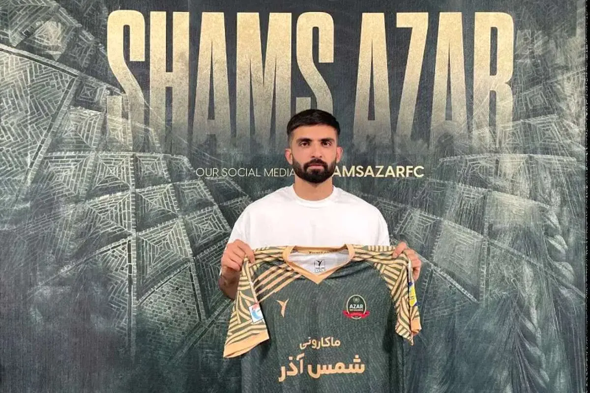 تیم دروازه بان جدید شناسایی شد