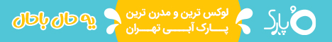 برچسب Apark_rendom