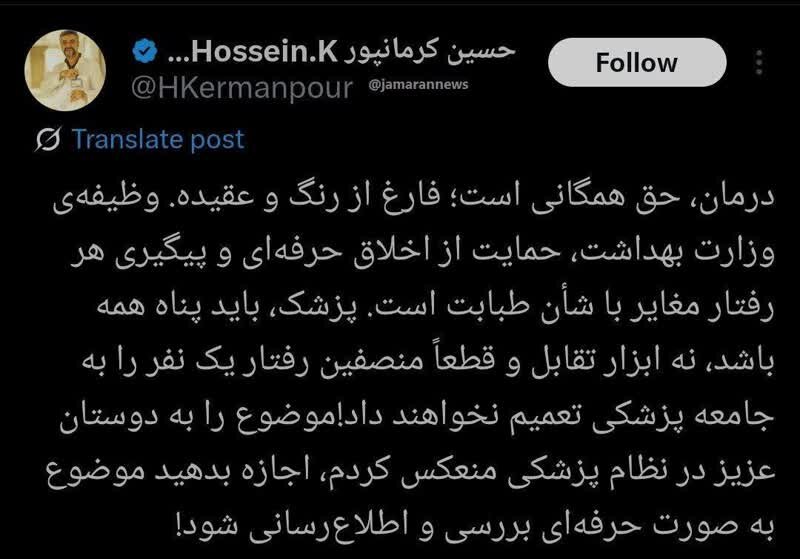 درمان همه حقوق حاوی رنگ و اعتقاد نیست