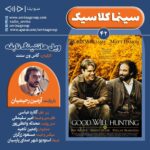 نسخه ویژه ای از "Hunting Genius" را منتشر کنید