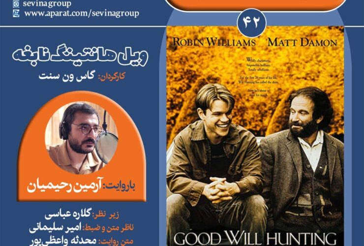 نسخه ویژه ای از "Hunting Genius" را منتشر کنید