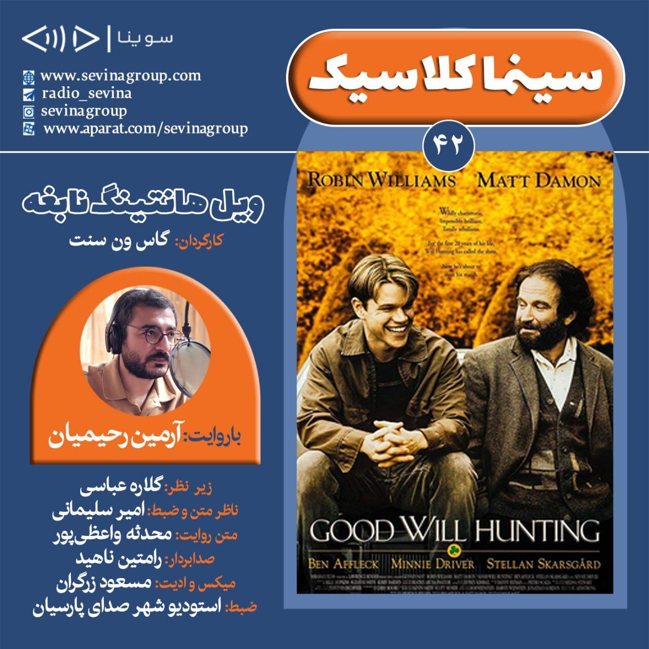 نسخه ویژه ای از "Hunting Genius" را منتشر کنید