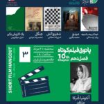 از خودکشی نیچه گرفته تا یک فیلم شغلی/ کوتاه تا جلسه سوم فصل دهم Hangout