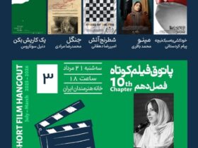 از خودکشی نیچه گرفته تا یک فیلم شغلی/ کوتاه تا جلسه سوم فصل دهم Hangout