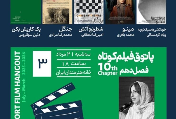 از خودکشی نیچه گرفته تا یک فیلم شغلی/ کوتاه تا جلسه سوم فصل دهم Hangout